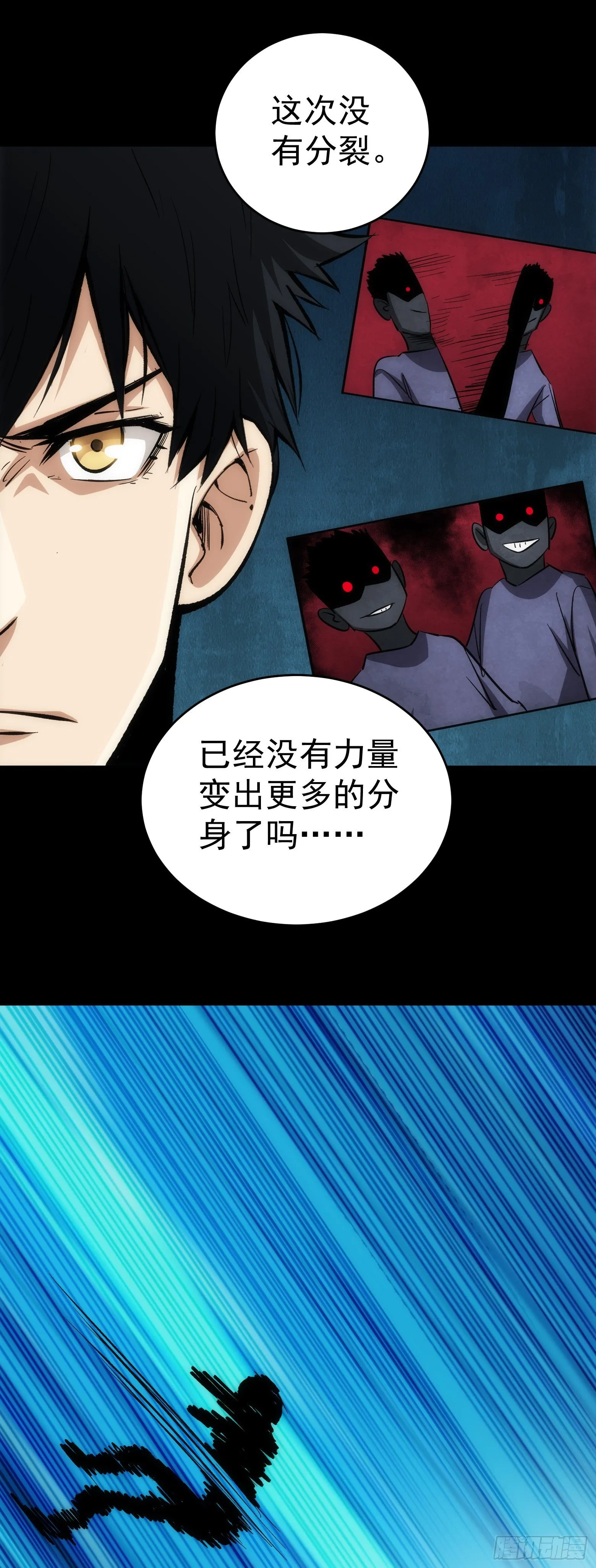 第19话 分头行动 第22页
