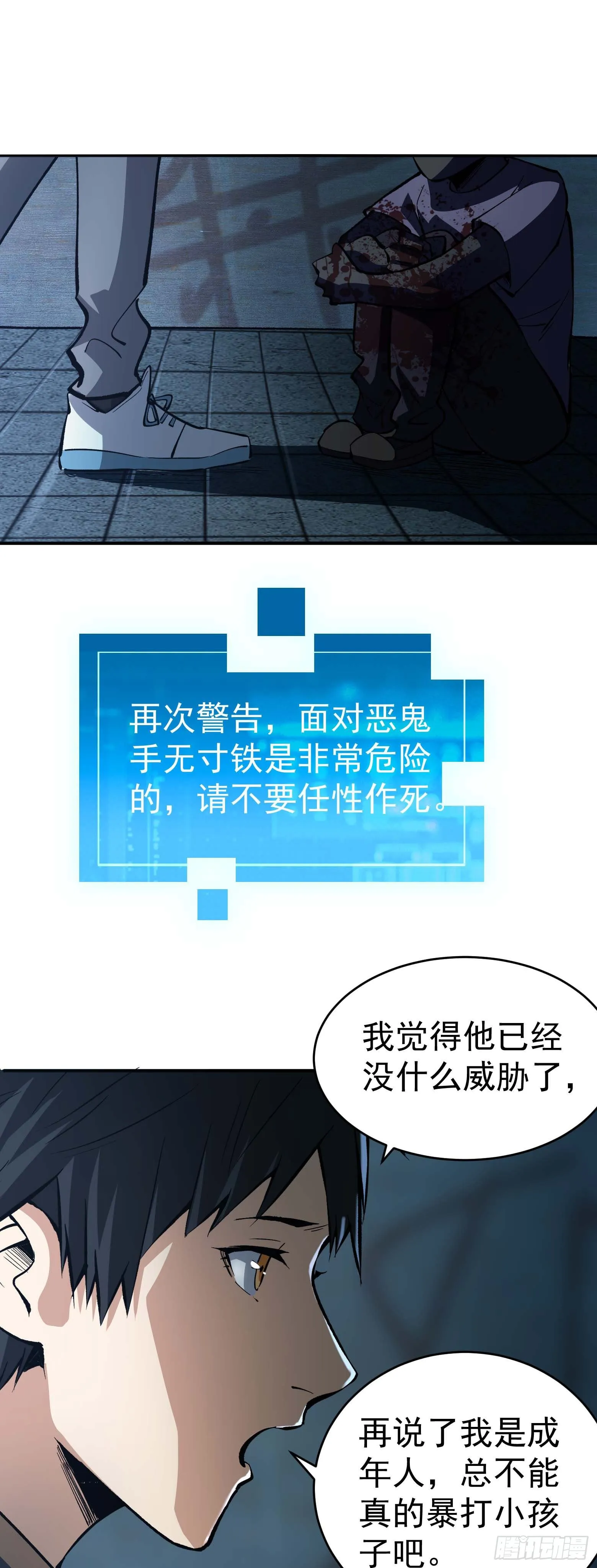 第20话 完美结局 第2页