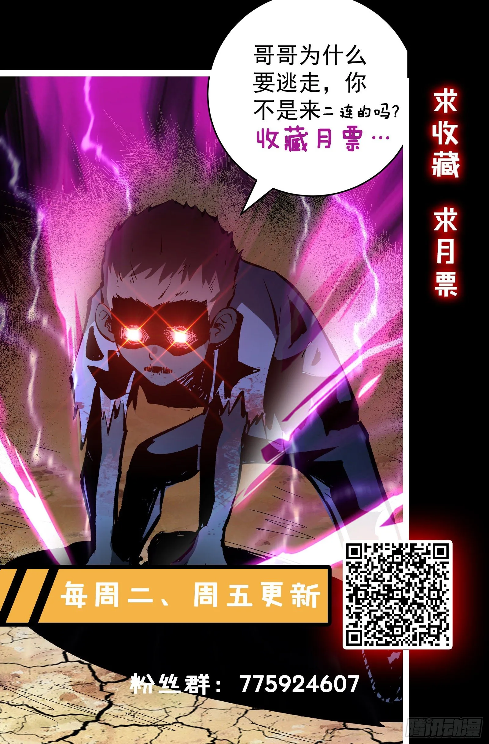 第20话 完美结局 第32页