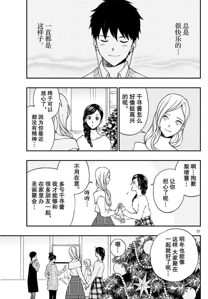第79话 第21页