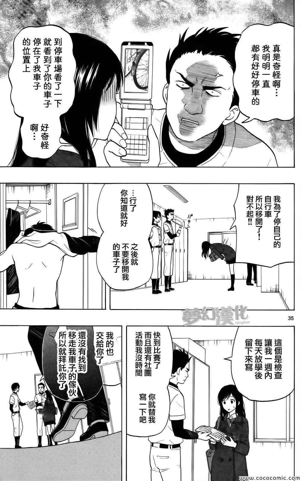 第1话 第35页