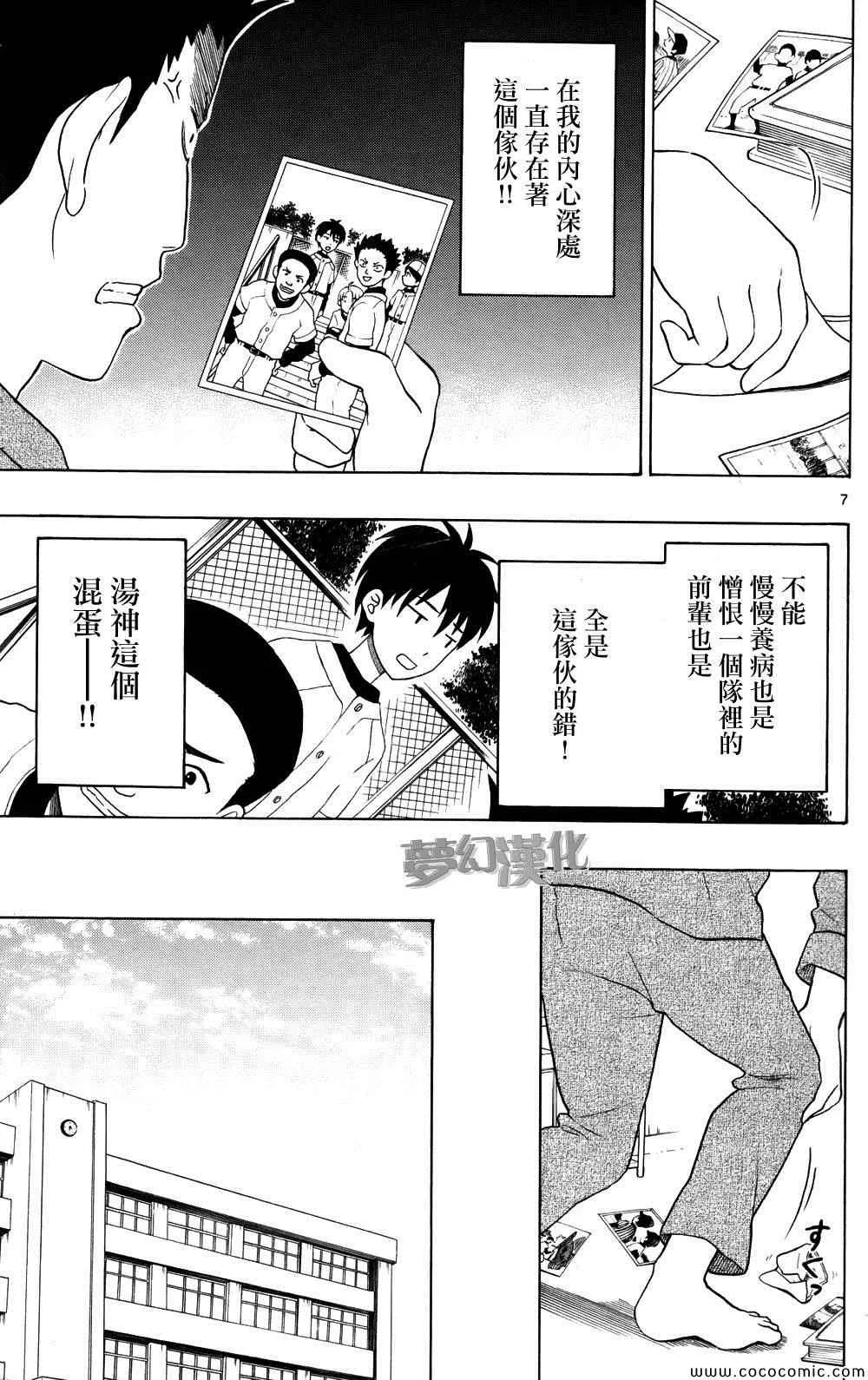 第4话 第7页