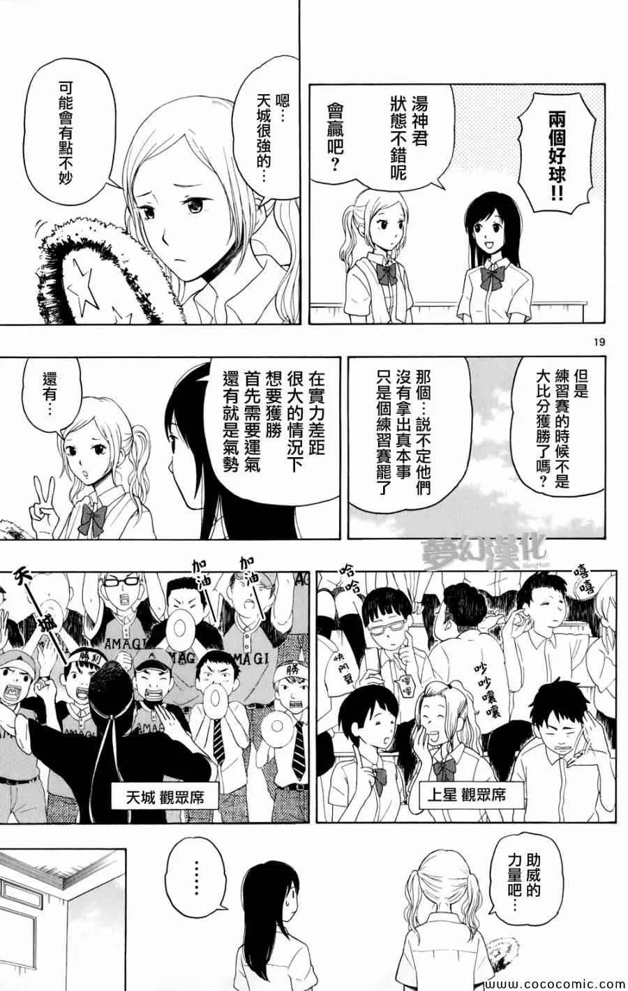 第8话 第19页