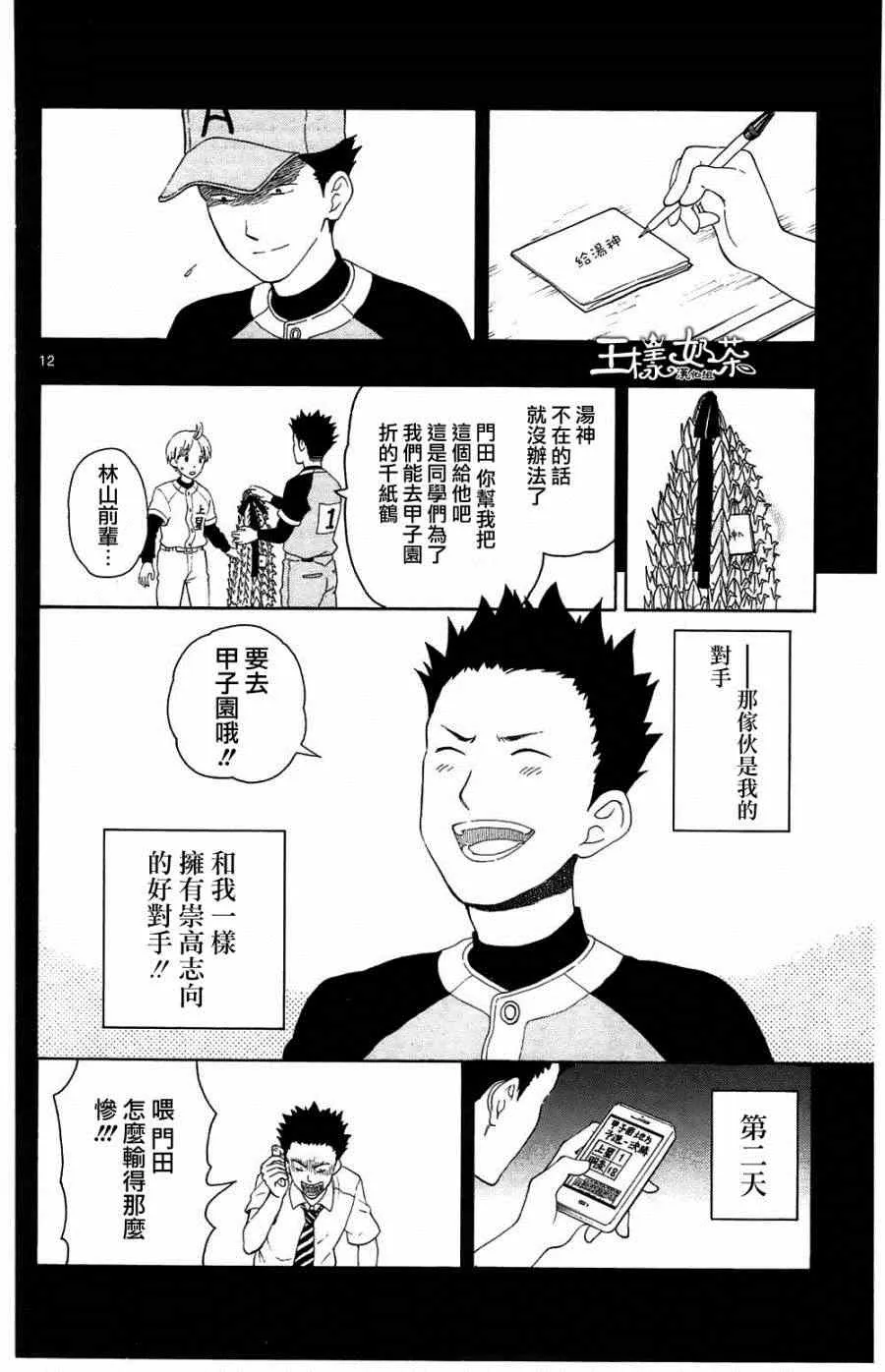 第11话 第13页