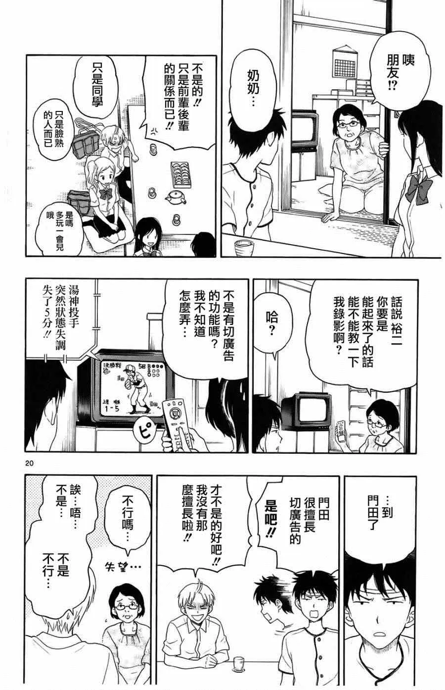 第11话 第21页
