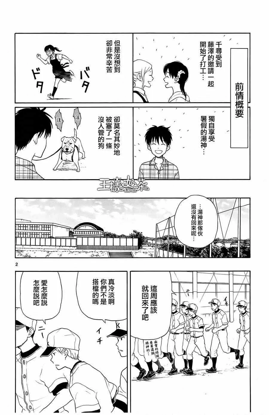 第15话 第2页