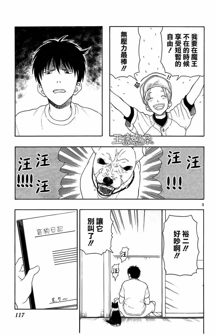 第15话 第3页