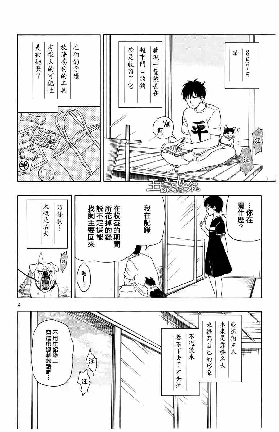 第15话 第4页