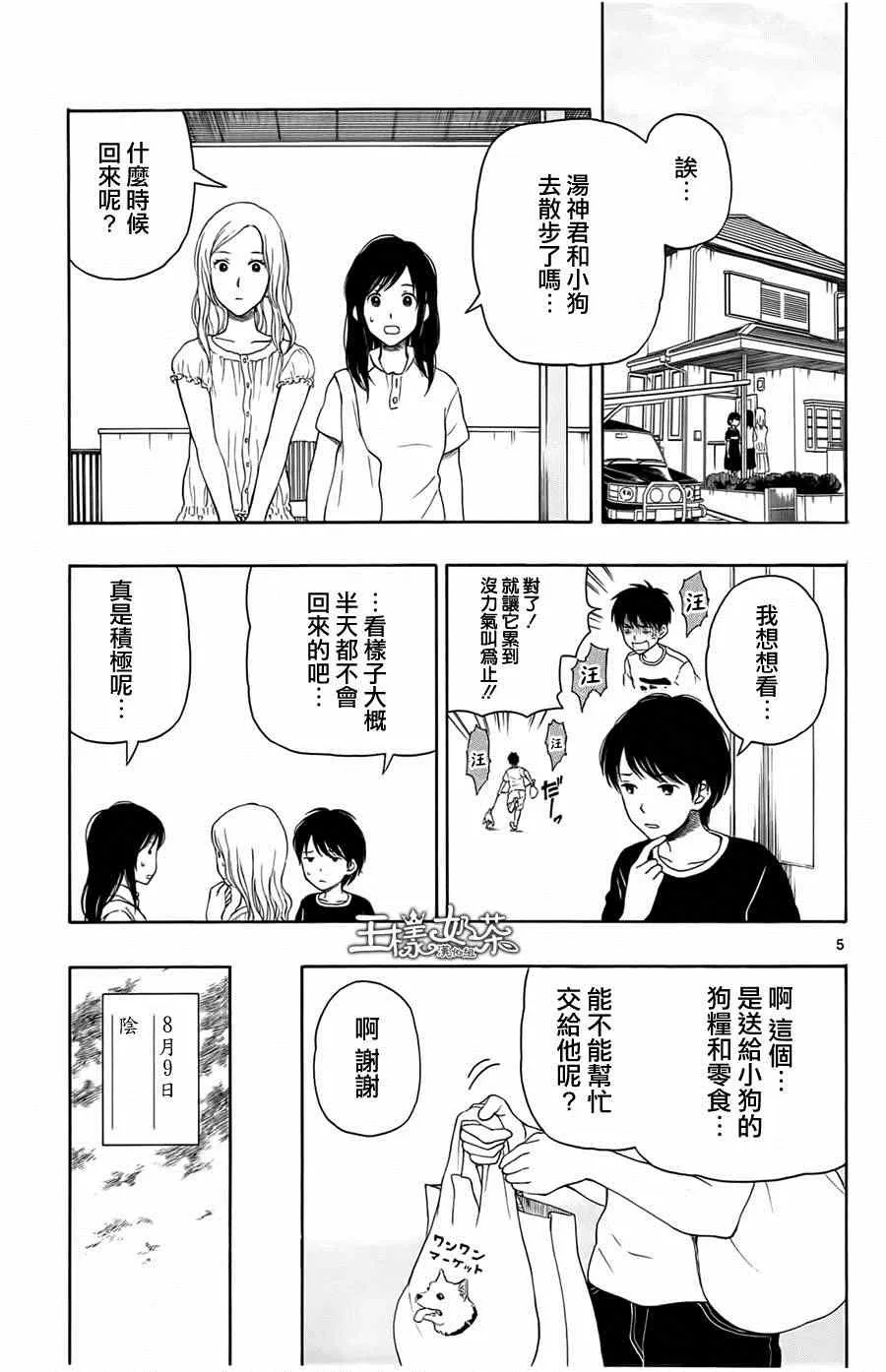 第15话 第5页