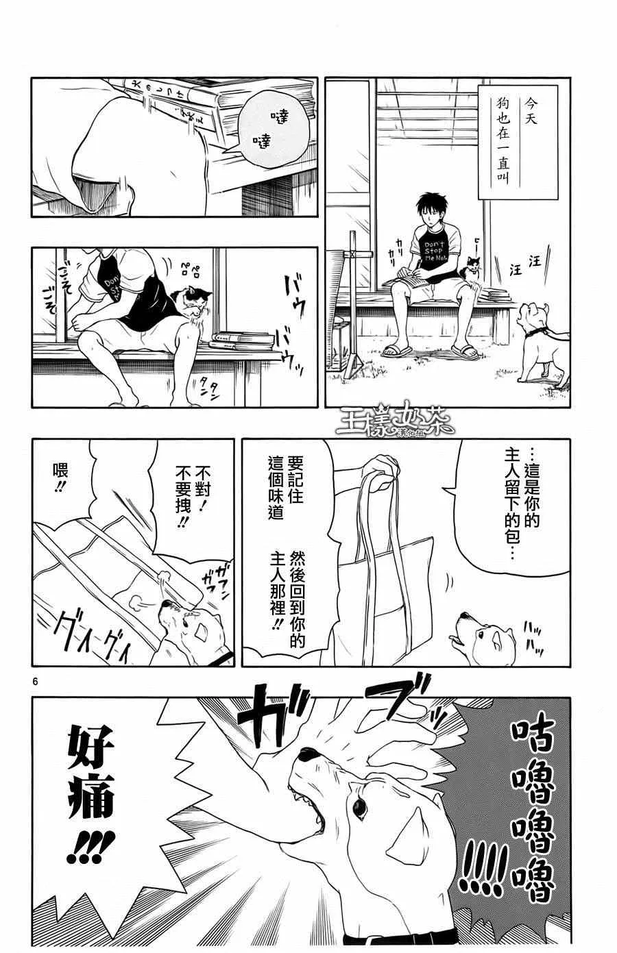 第15话 第6页