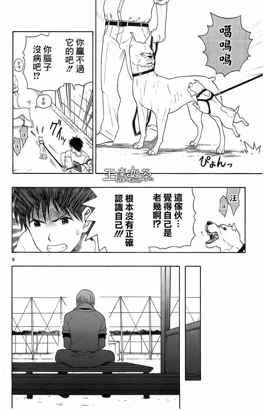 第15话 第8页