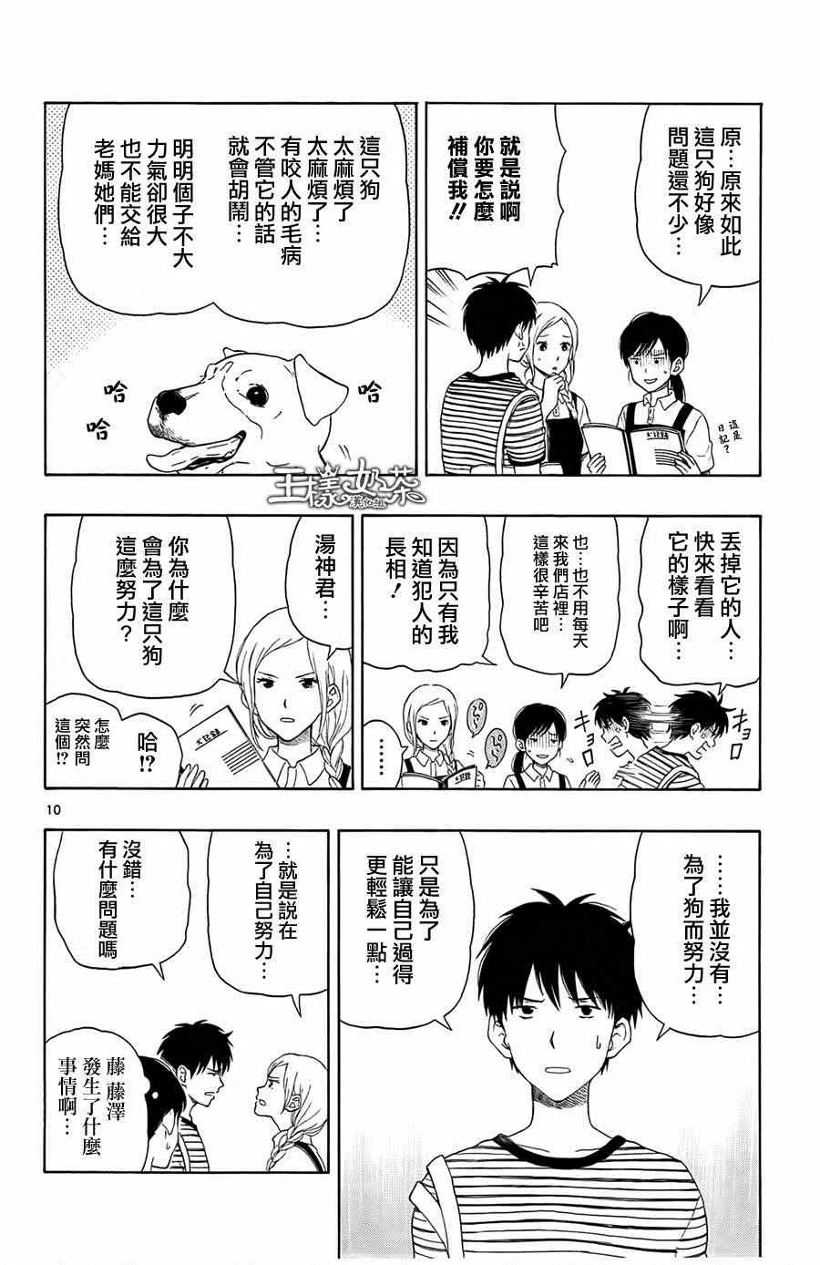 第15话 第10页