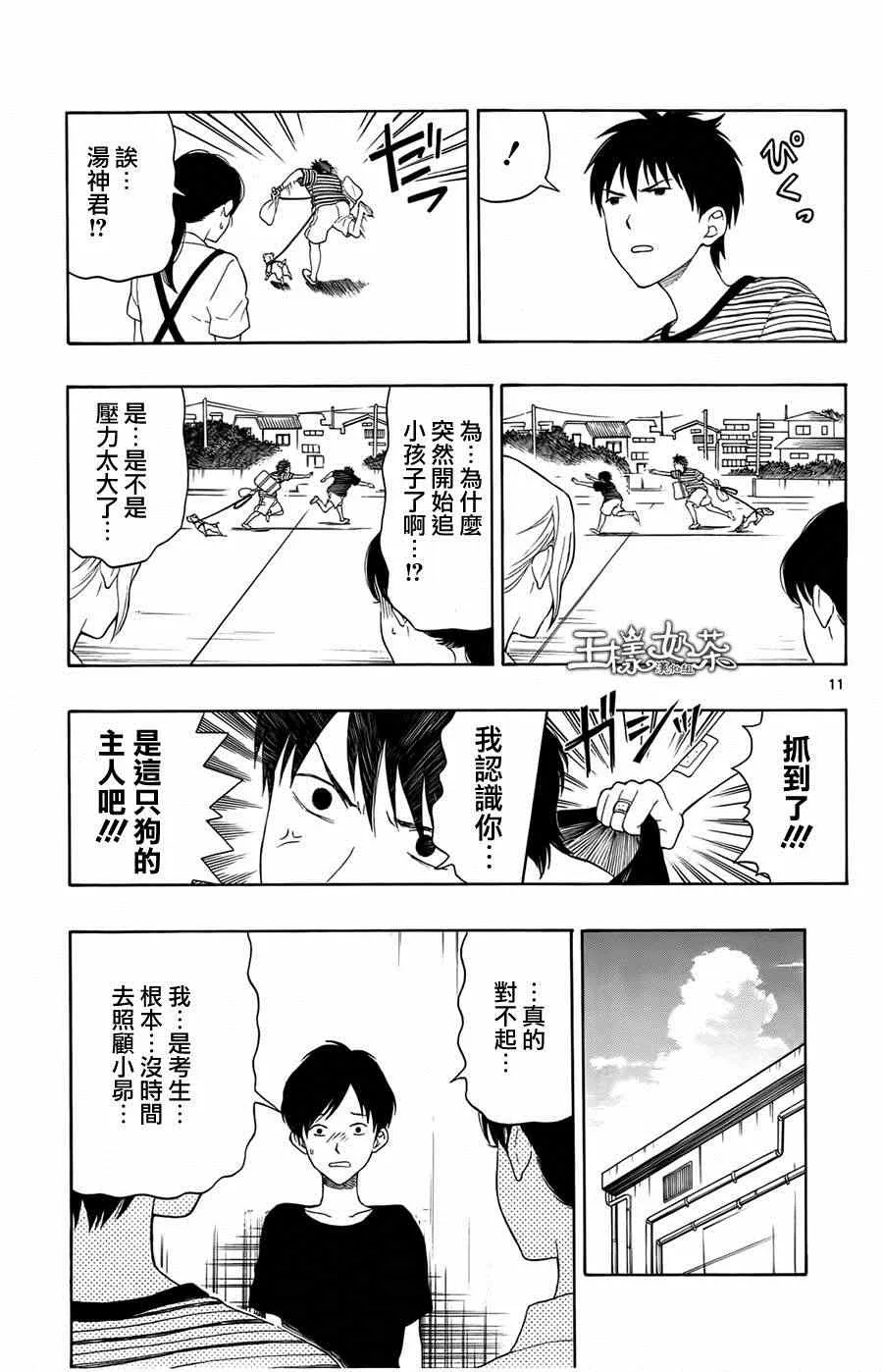 第15话 第11页
