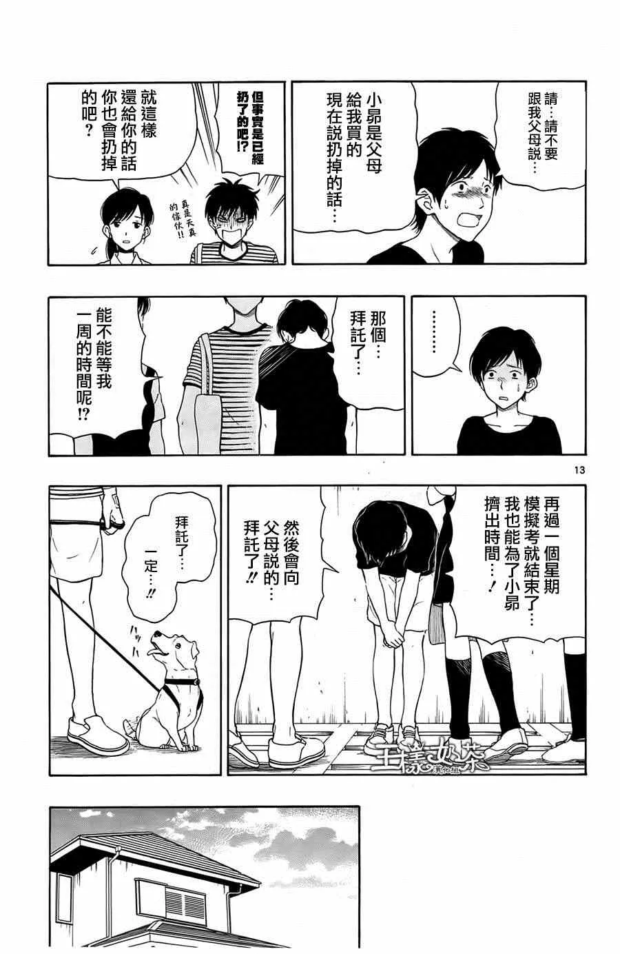 第15话 第13页