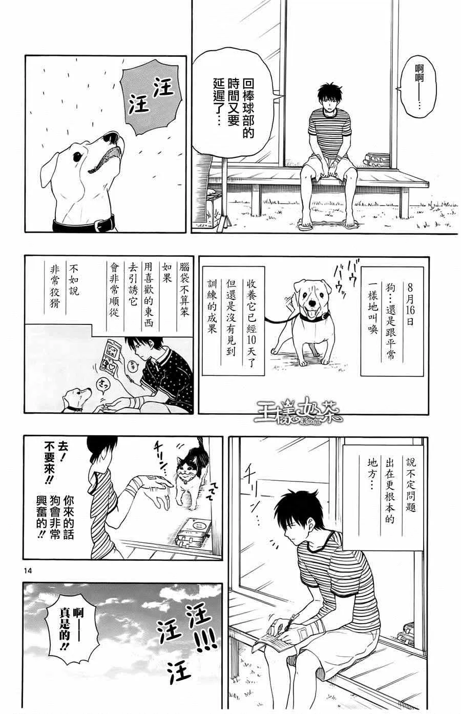 第15话 第14页