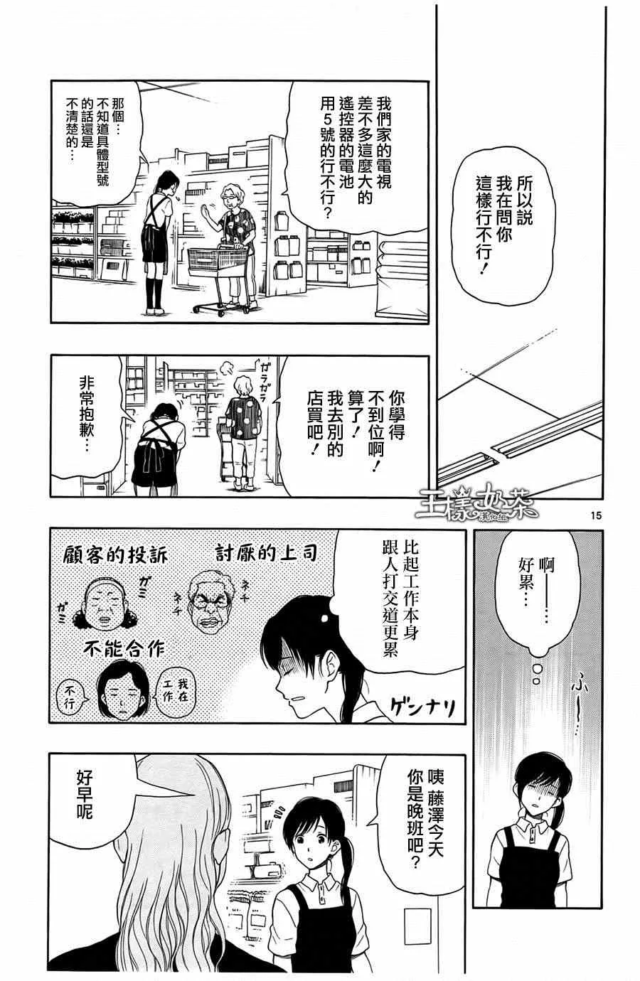 第15话 第15页