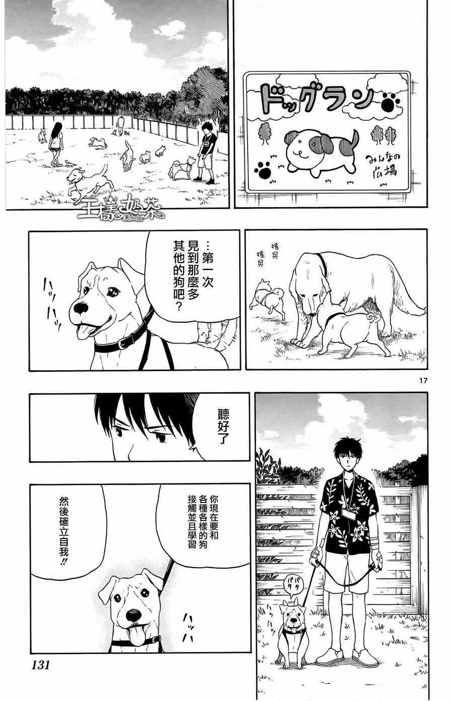 第15话 第17页