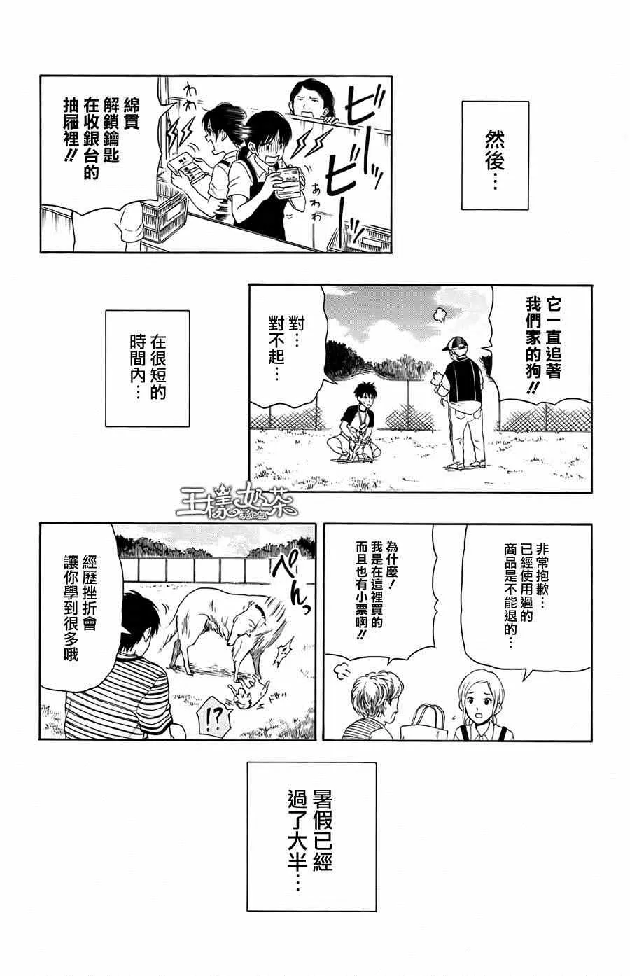 第15话 第18页