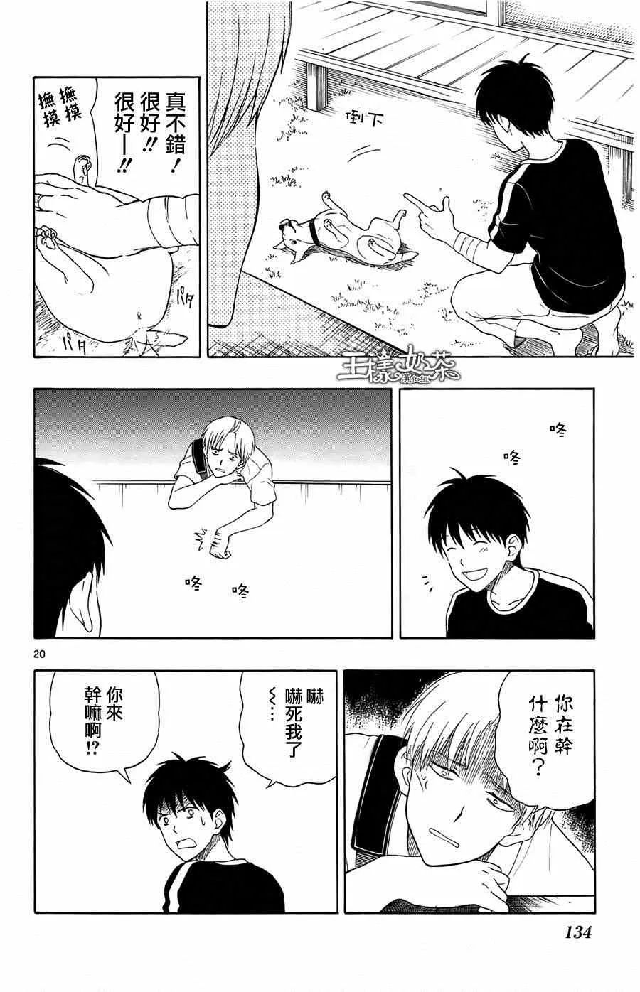 第15话 第20页