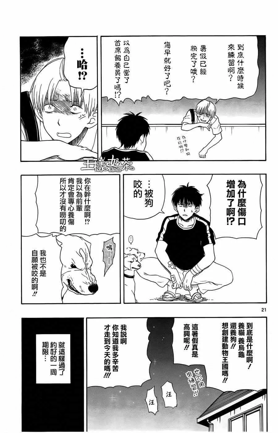 第15话 第21页