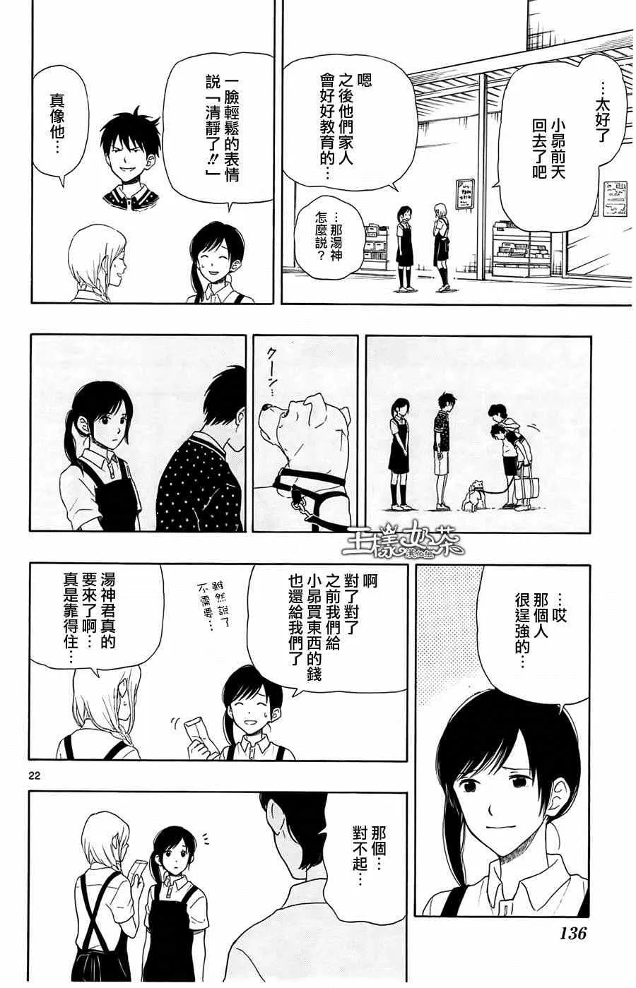 第15话 第22页