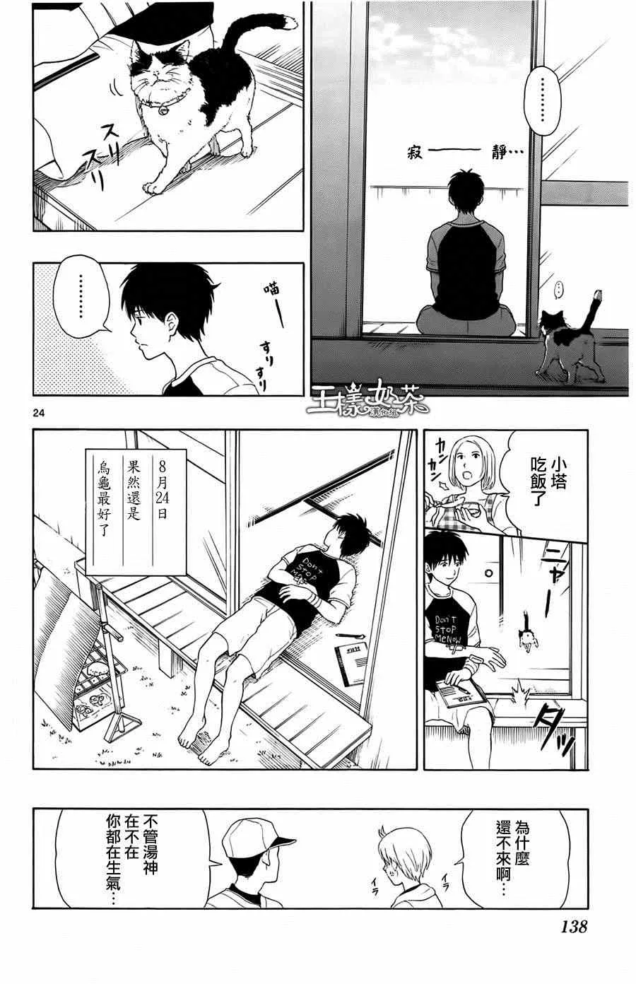 第15话 第24页