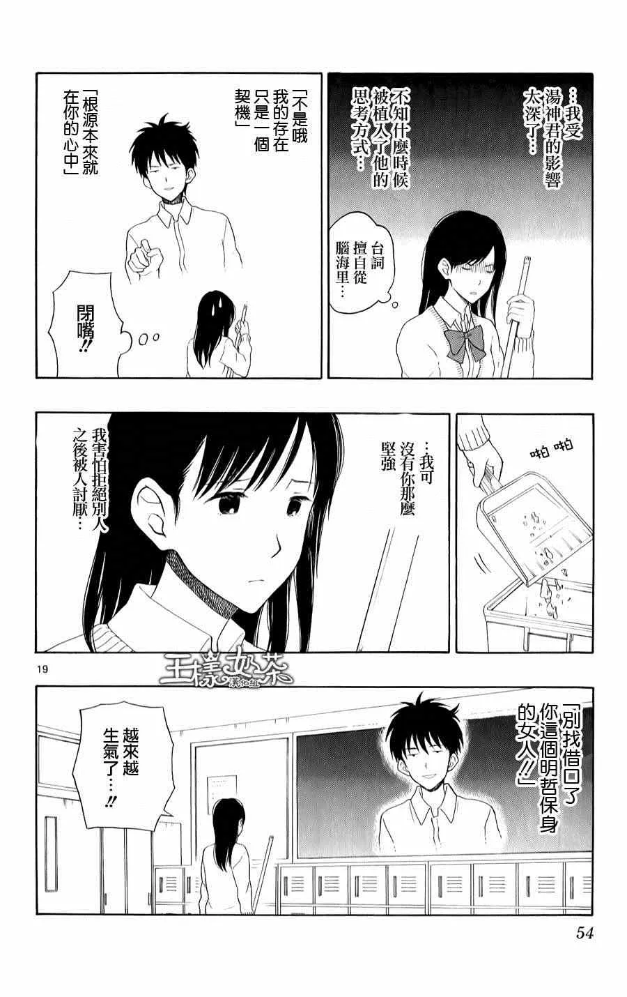 第18话 第19页