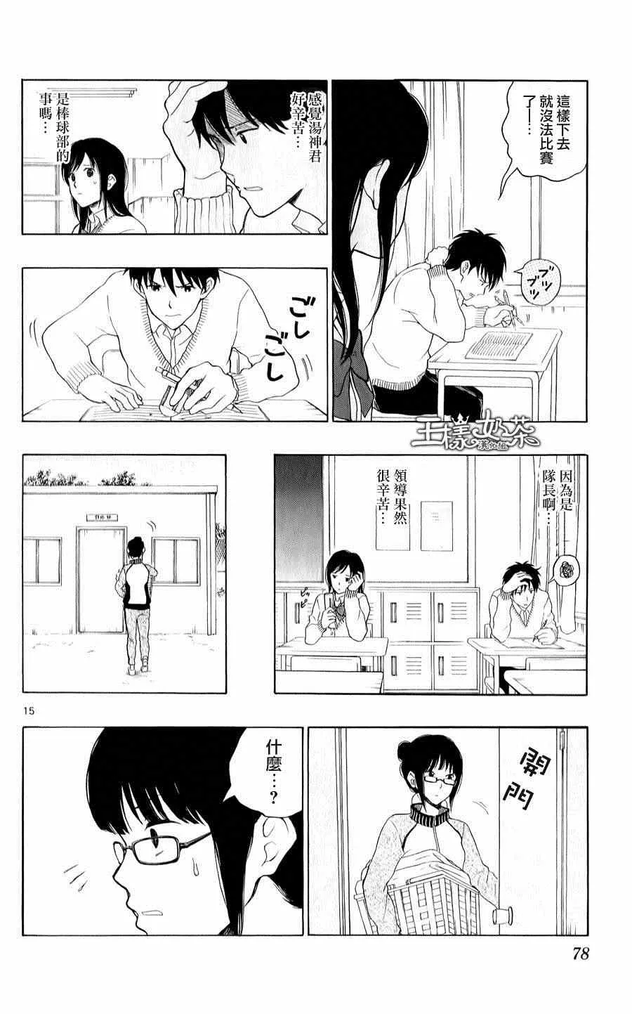 第19话 第16页