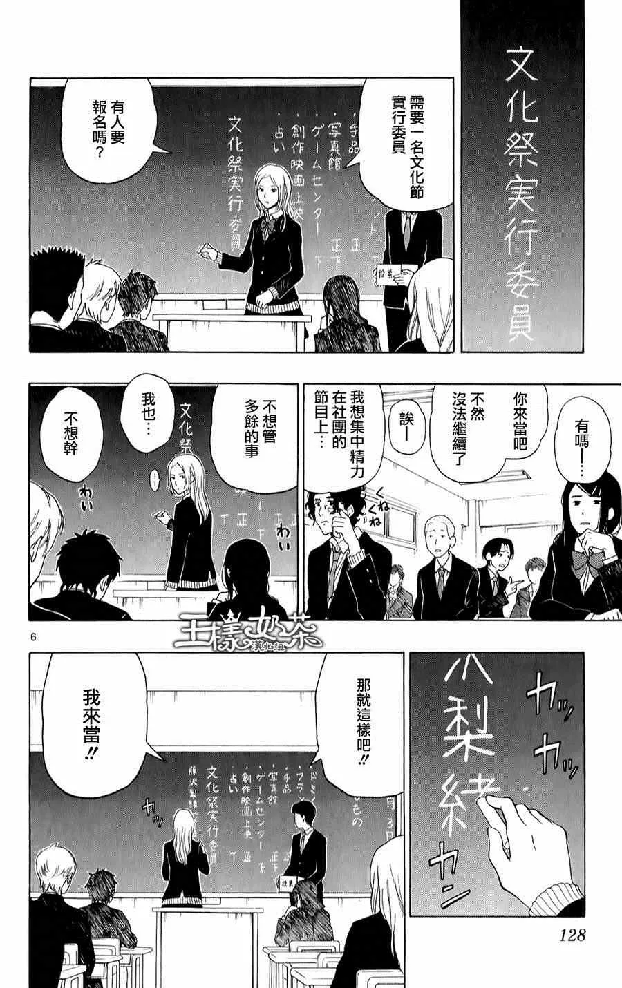 第21话 第6页