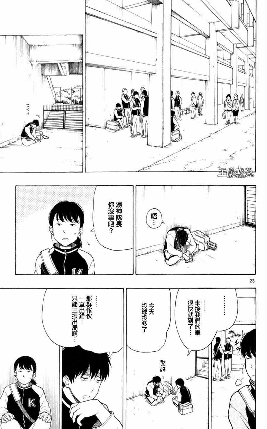 第22话 第27页