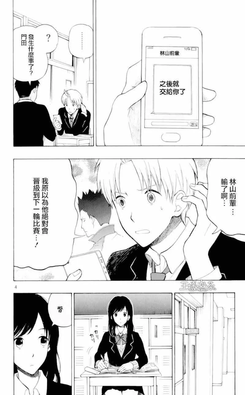 第23话 第4页