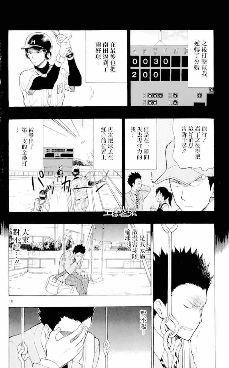 第23话 第10页