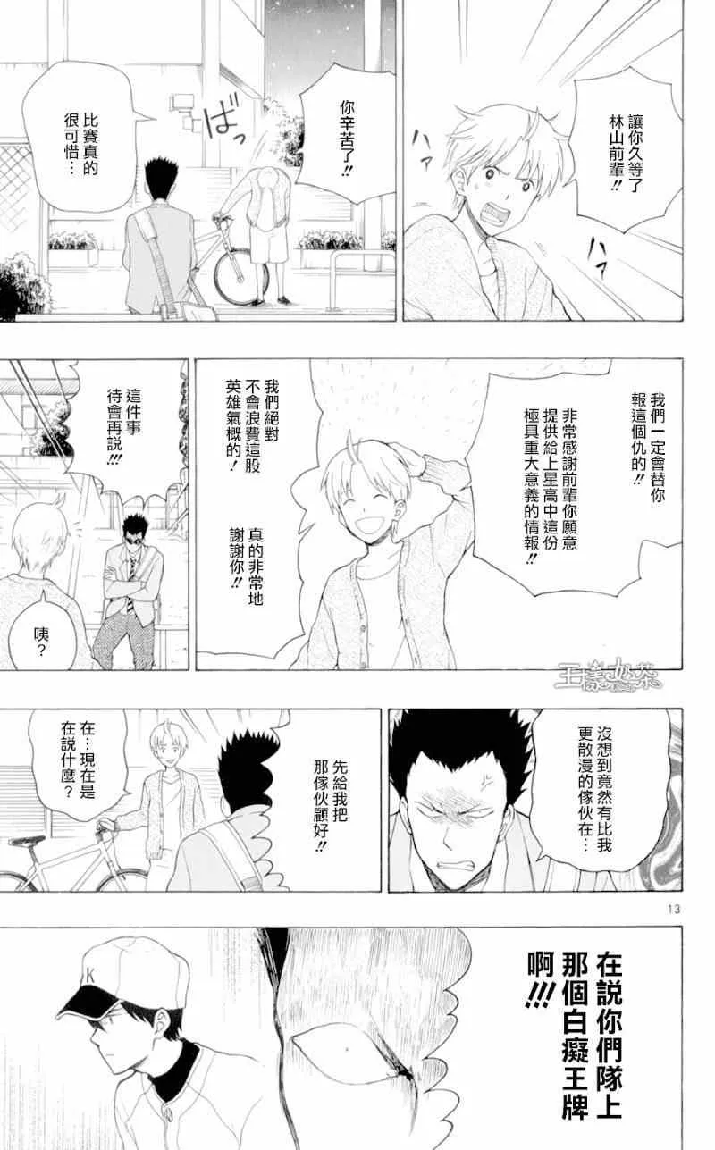 第23话 第13页