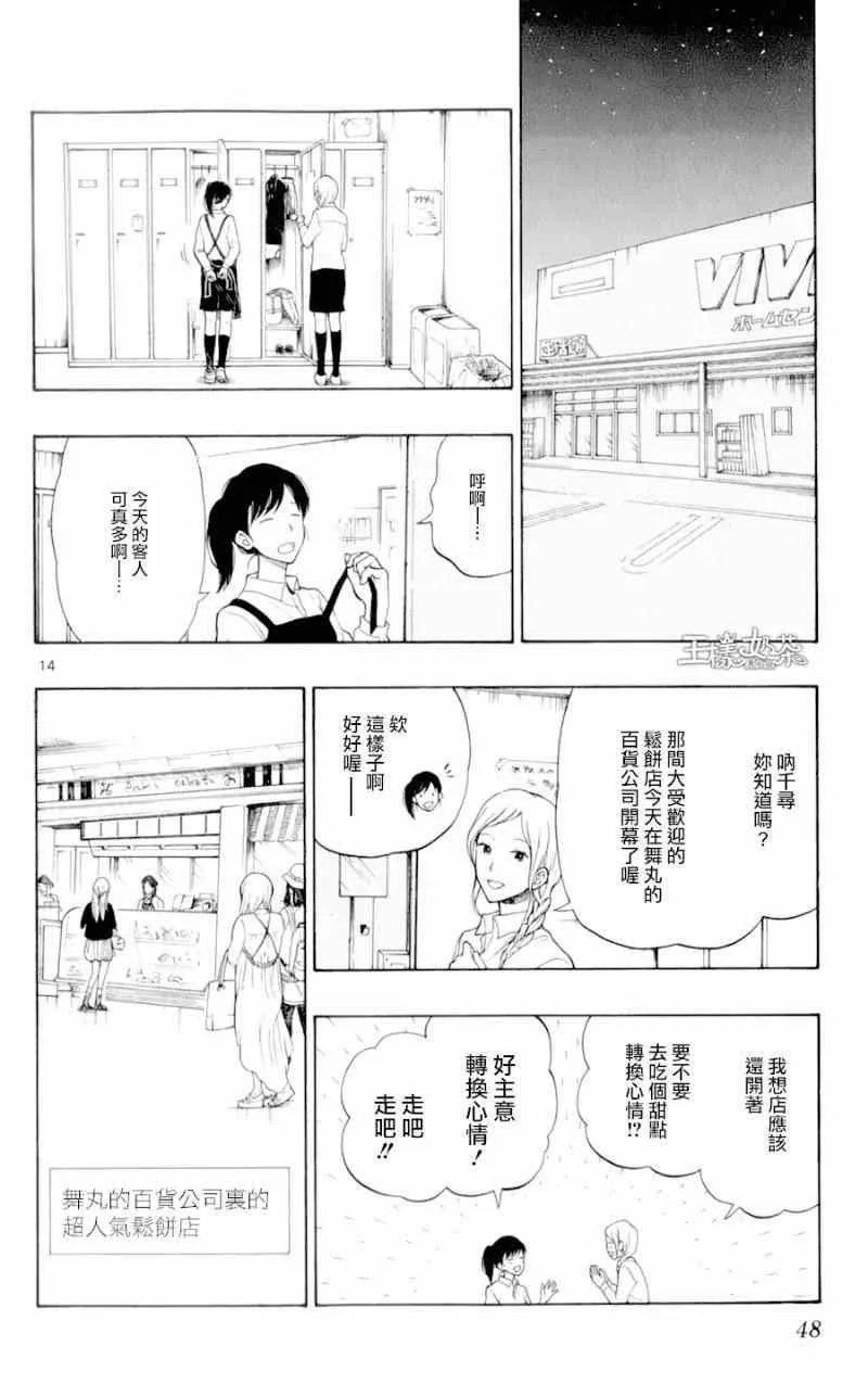 第23话 第14页