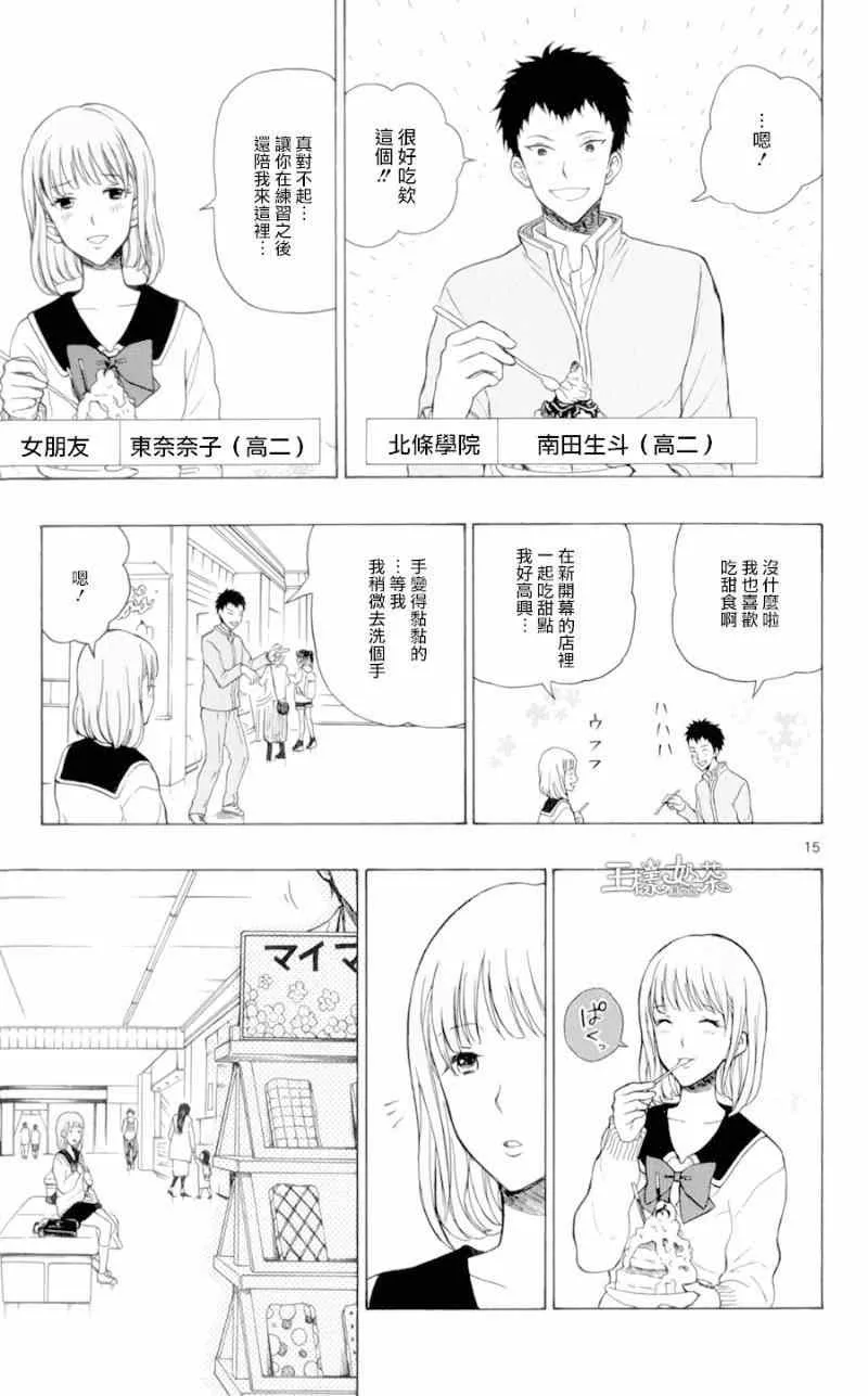 第23话 第15页