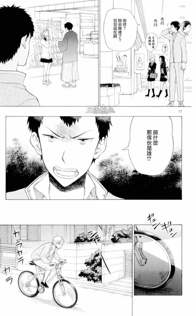 第23话 第17页