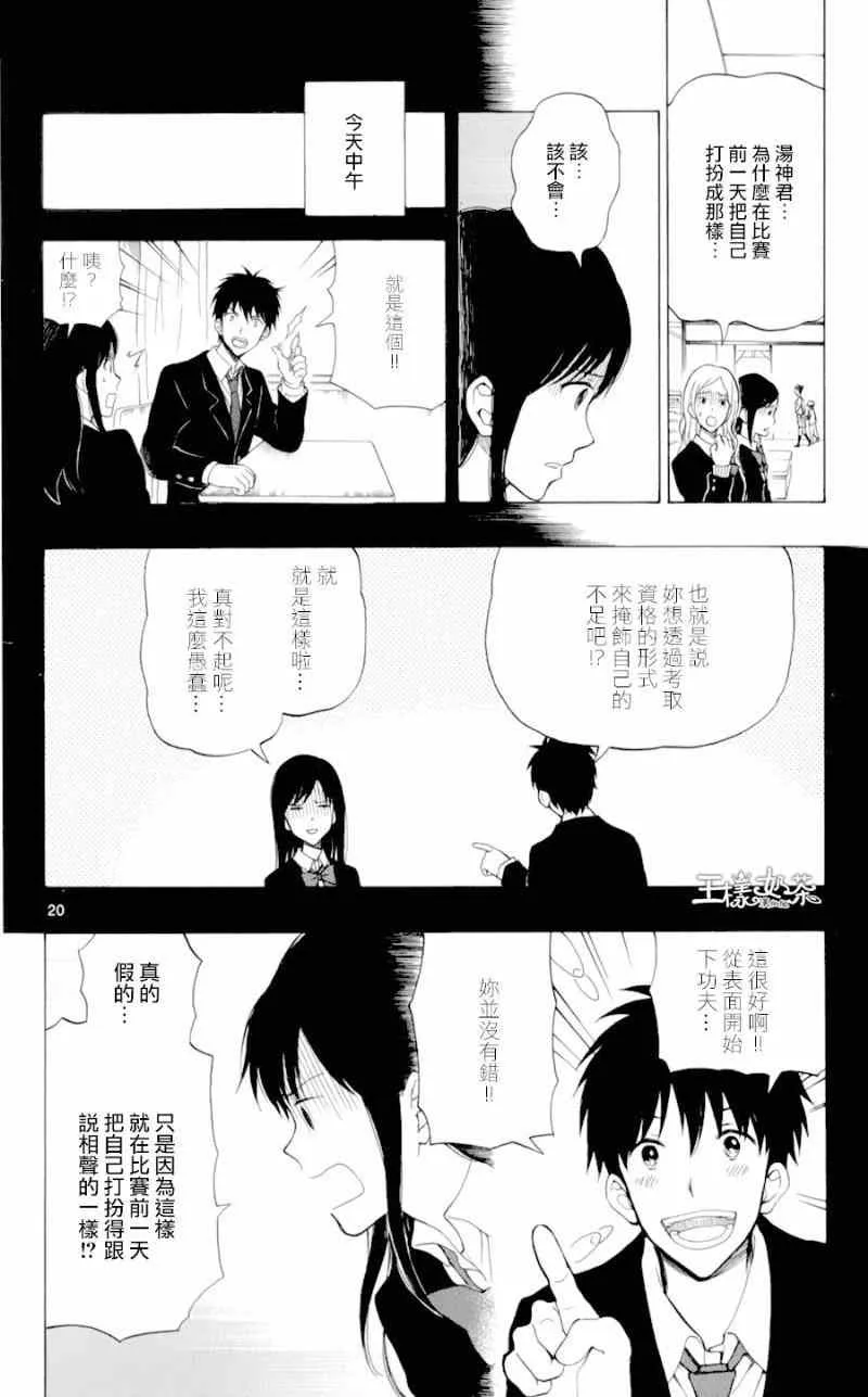 第23话 第20页