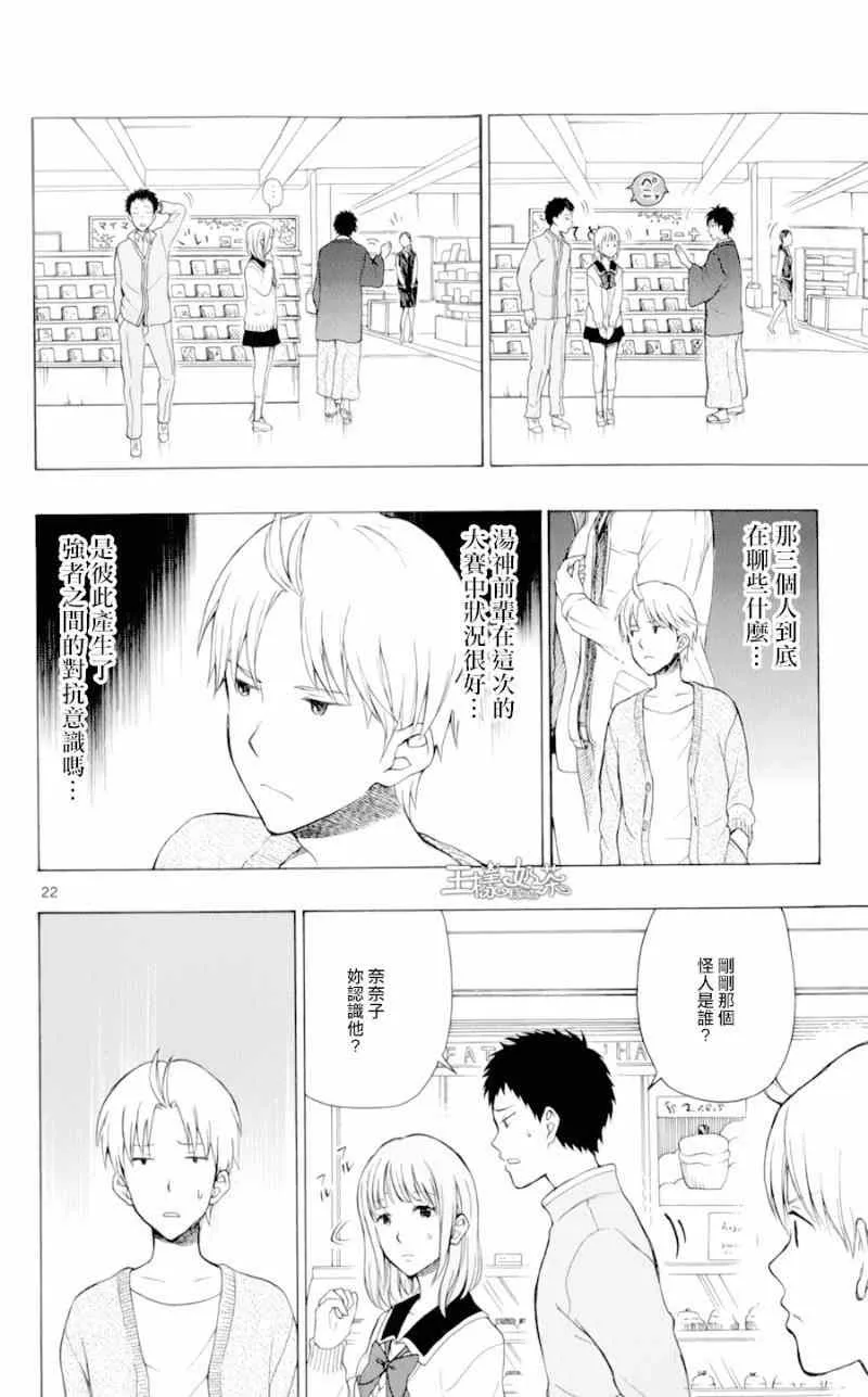 第23话 第22页