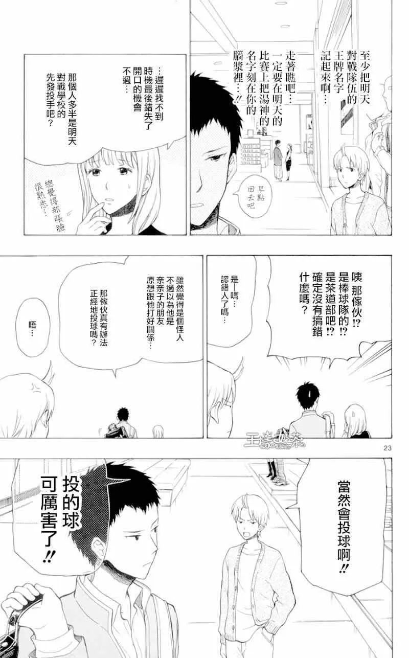 第23话 第23页