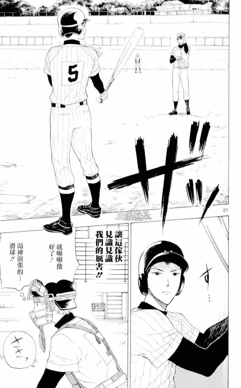 第23话 第27页