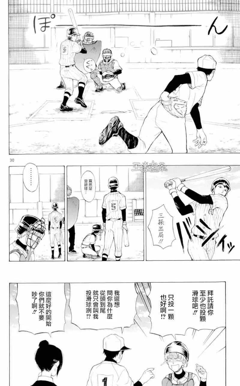 第23话 第30页
