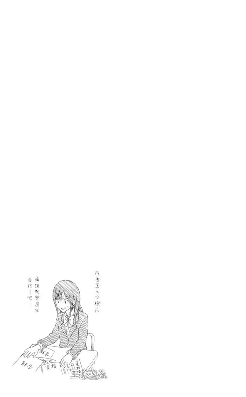 第23话 第31页