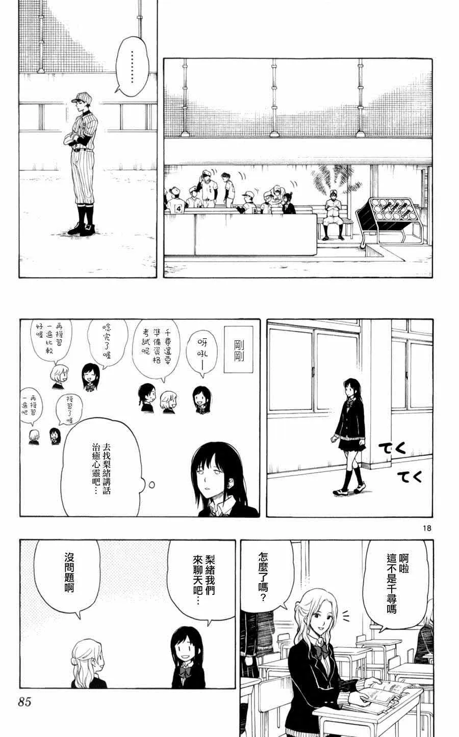 第24话 第19页