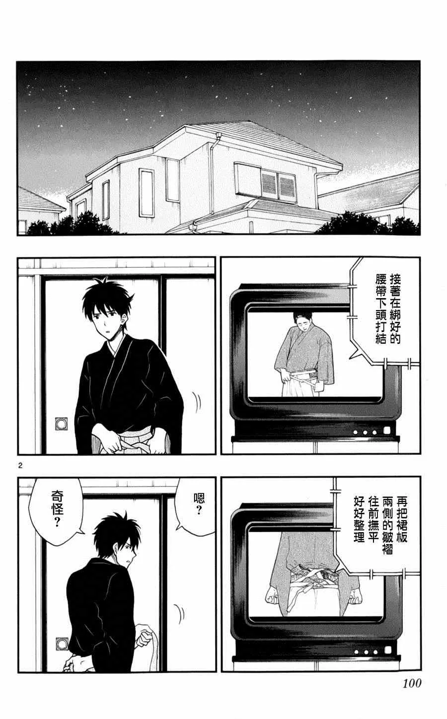 第25话 第2页