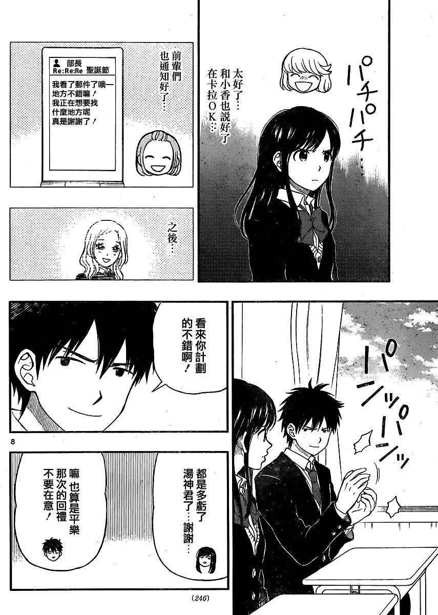 第41话 第8页