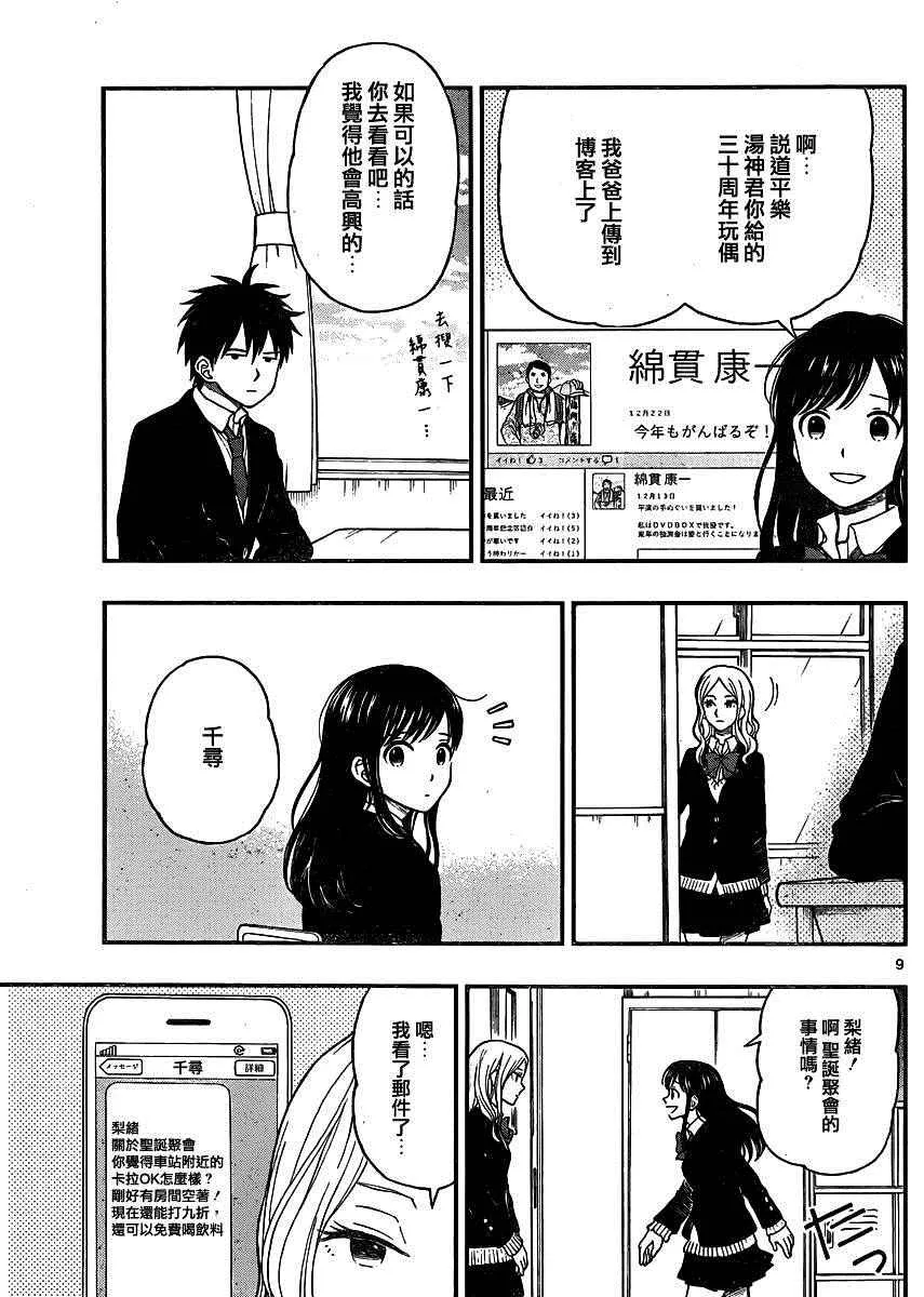 第41话 第9页