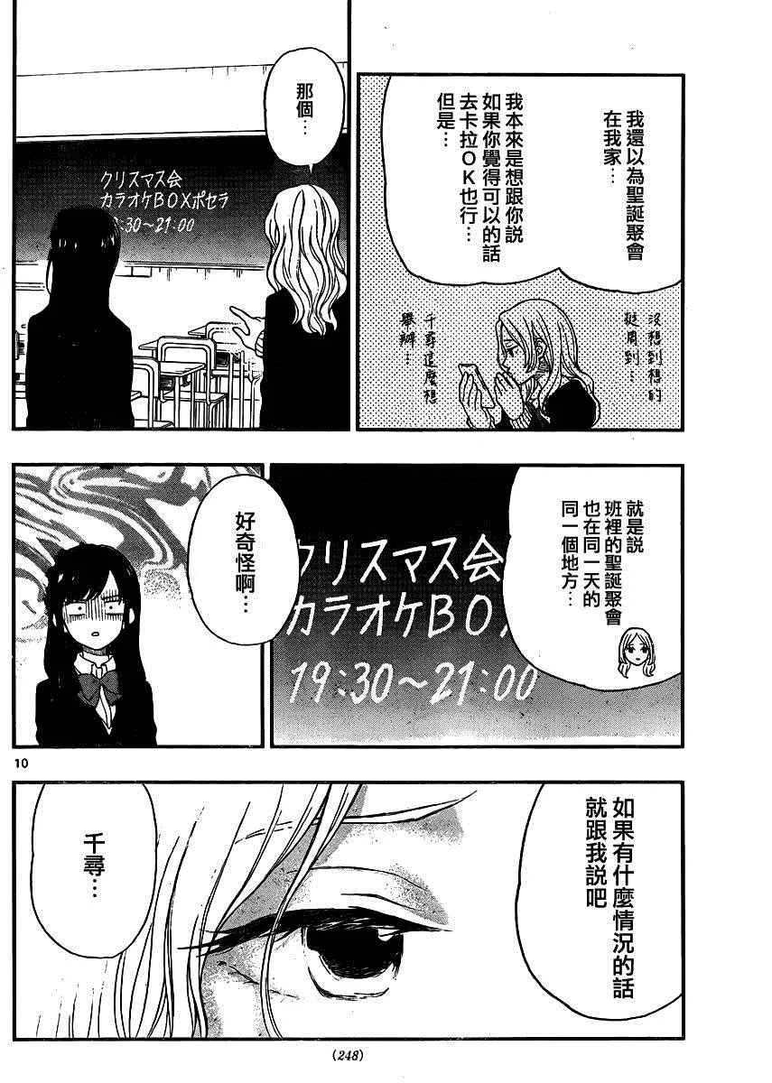 第41话 第10页
