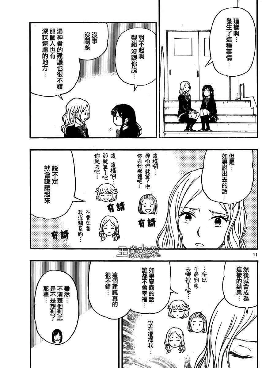 第41话 第11页