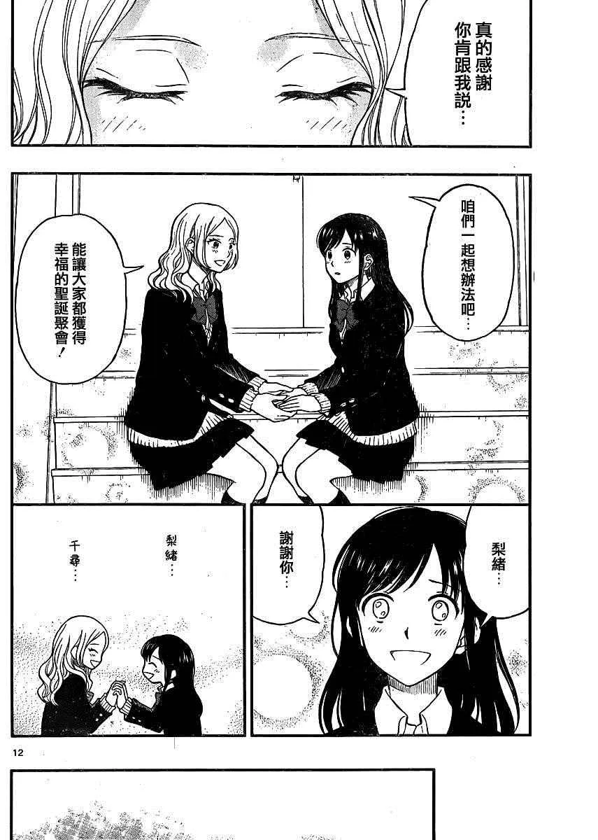 第41话 第12页