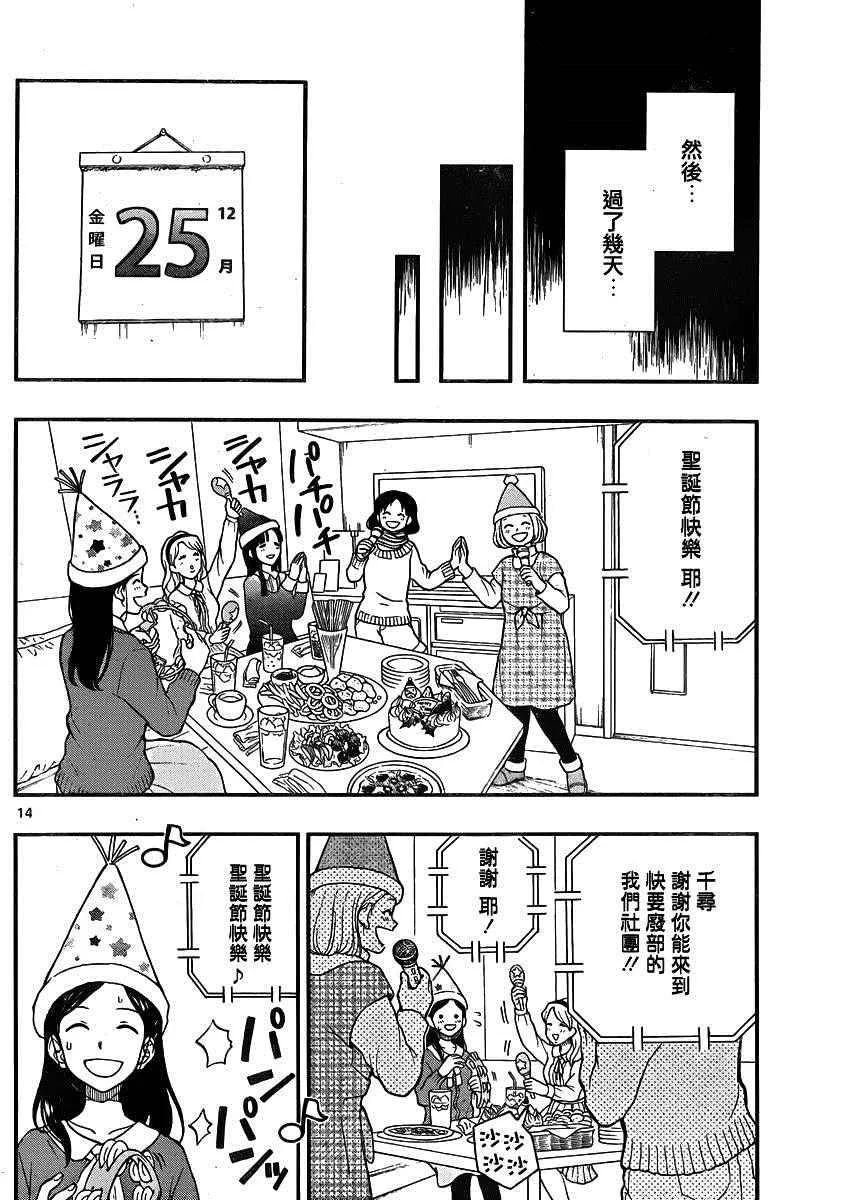 第41话 第14页